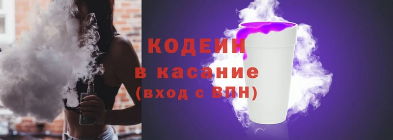 Codein Purple Drank  Спасск-Рязанский 