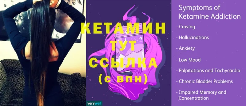 КЕТАМИН ketamine Спасск-Рязанский