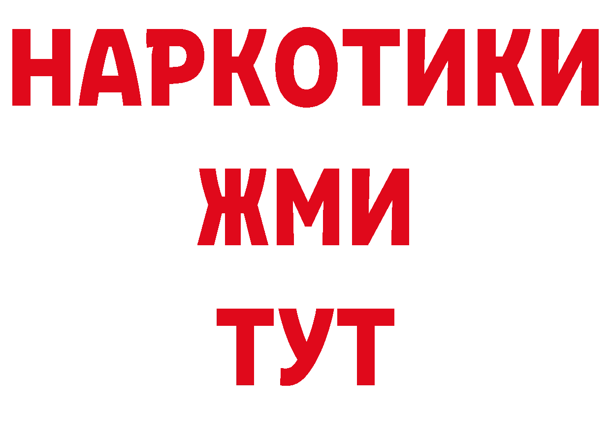 ГАШИШ Изолятор рабочий сайт это ссылка на мегу Спасск-Рязанский