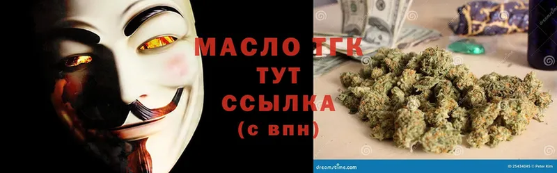 ТГК THC oil  где найти   Спасск-Рязанский 